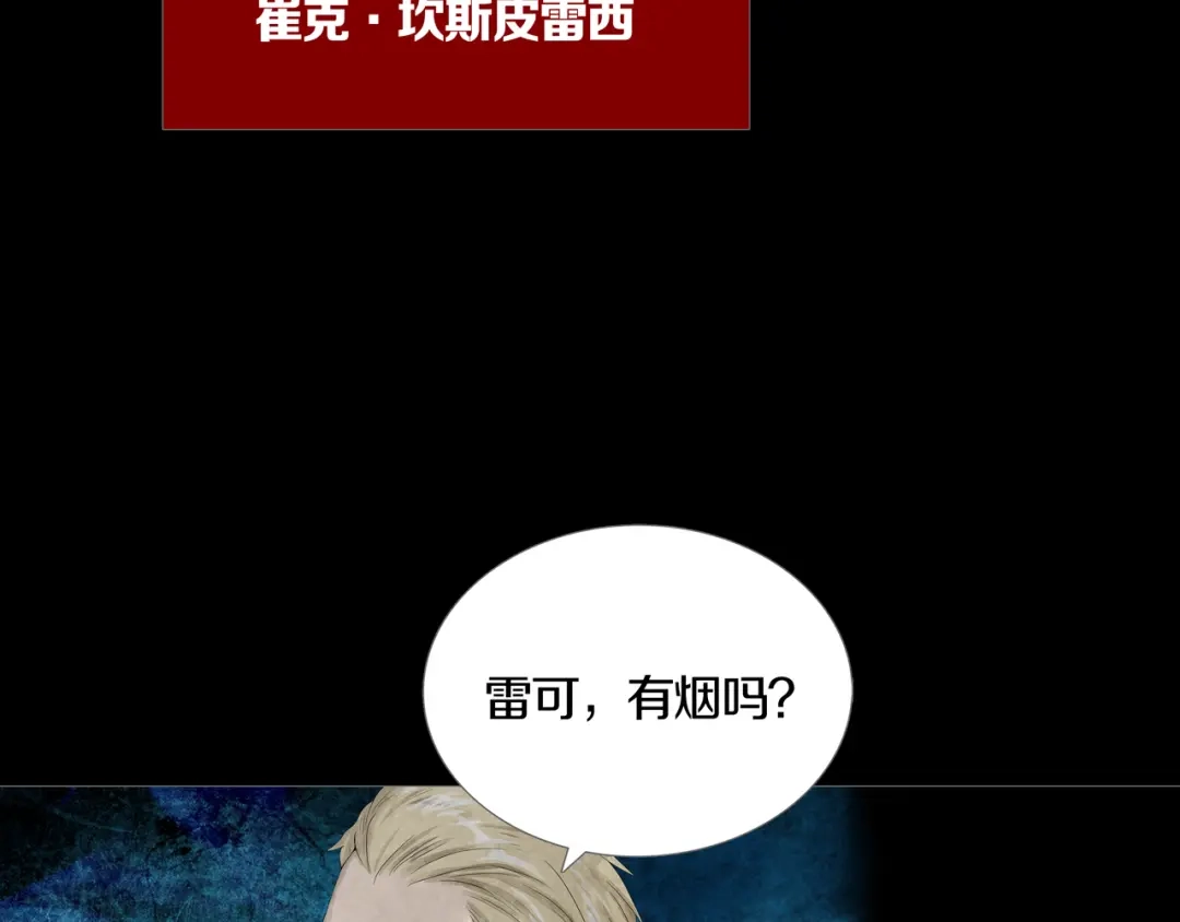 《环形公寓》第20章 消失 第7页
