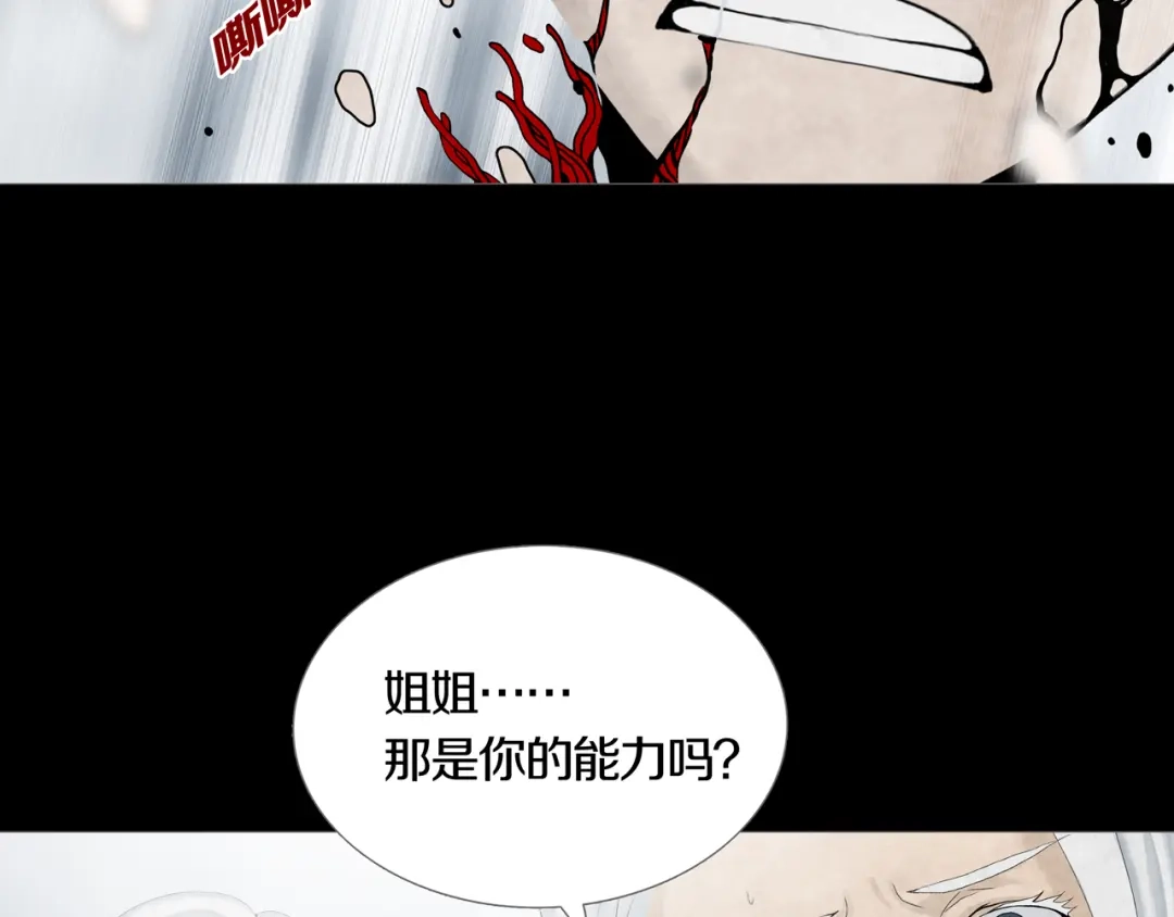 《环形公寓》第20章 消失 第33页