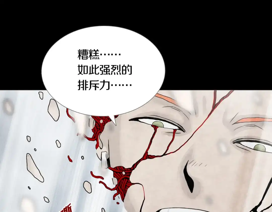 《环形公寓》第20章 消失 第32页