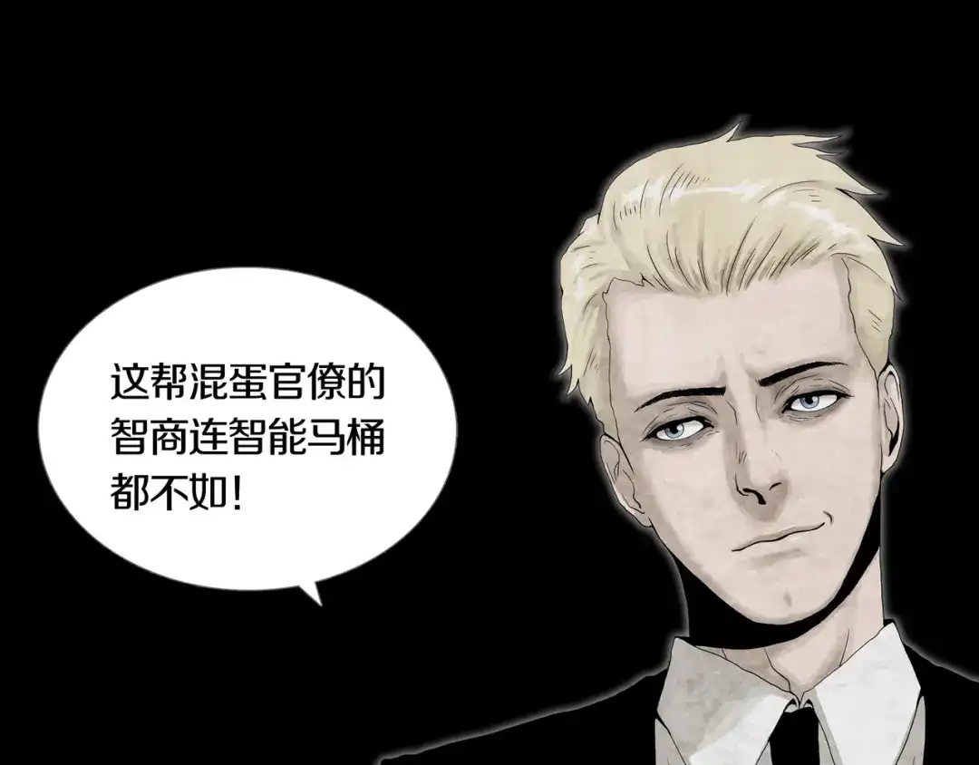 《环形公寓》第20章 消失 第5页