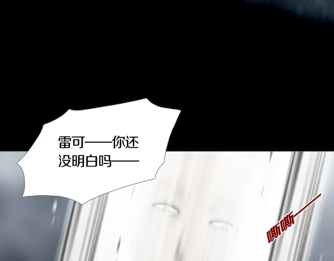 《环形公寓》第20章 消失 第41页