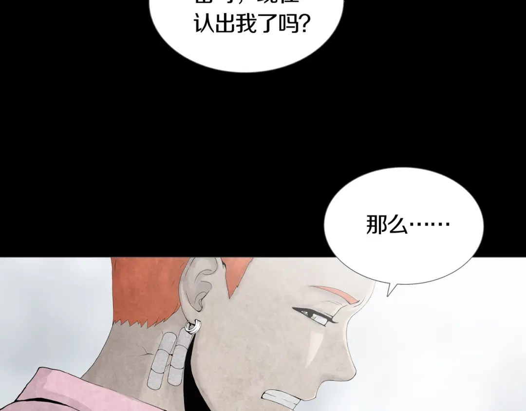 《环形公寓》第20章 消失 第26页
