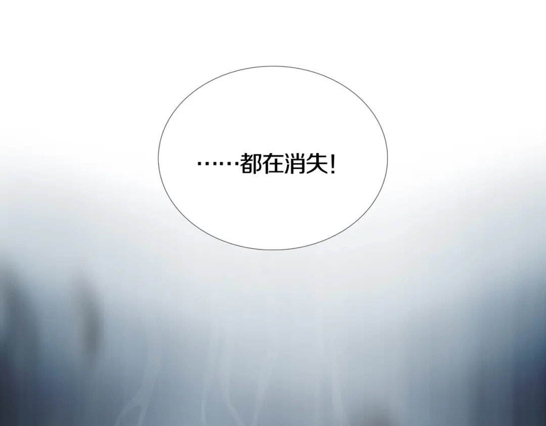 《环形公寓》第20章 消失 第66页