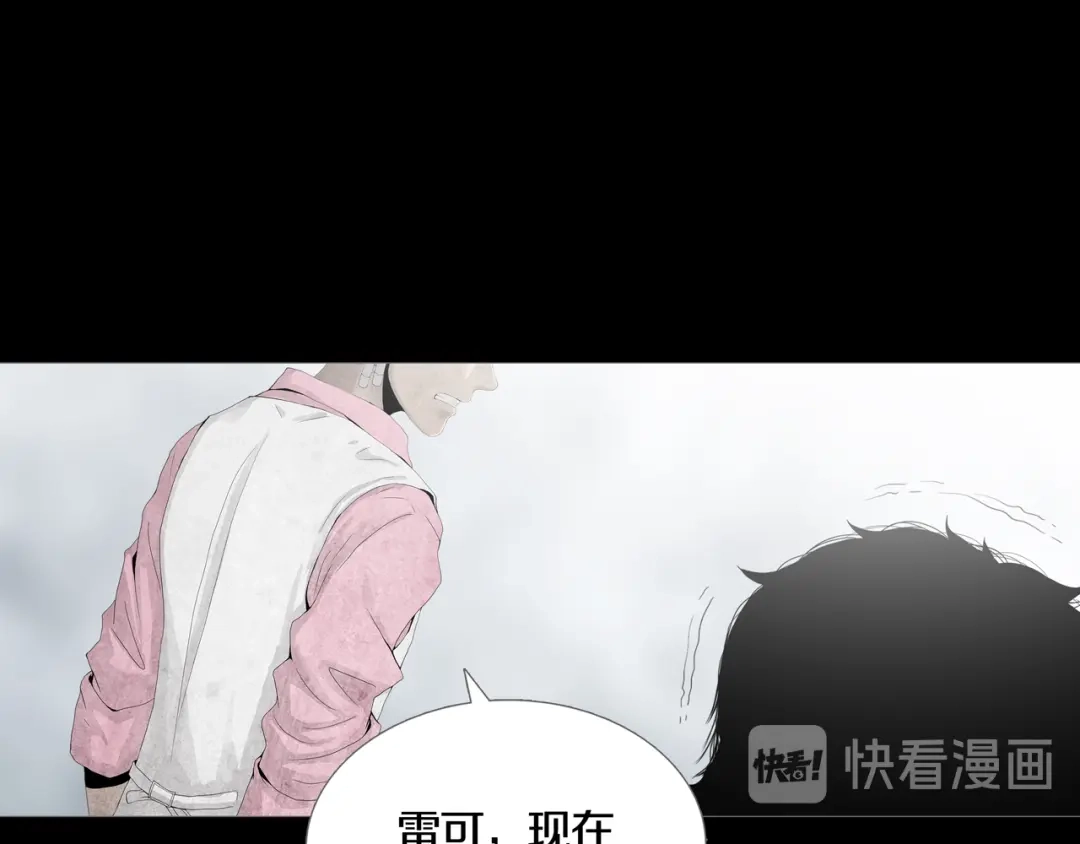 《环形公寓》第20章 消失 第25页