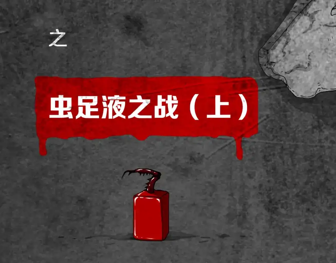 《环形公寓》第20章 消失 第77页