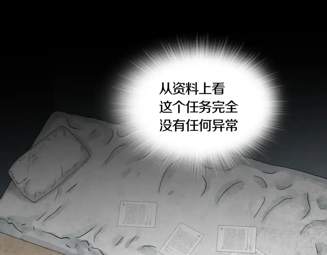 《环形公寓》第21章 苏湄的选择 第3页