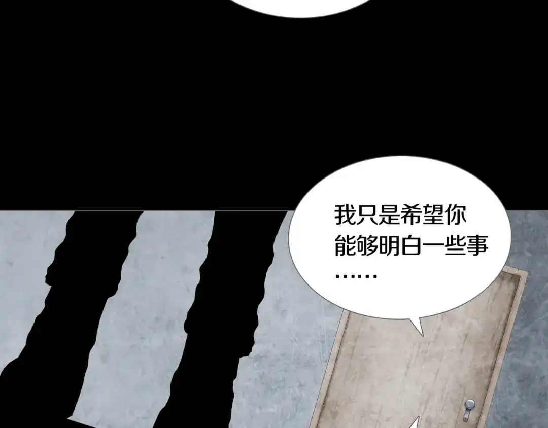 《环形公寓》第21章 苏湄的选择 第23页