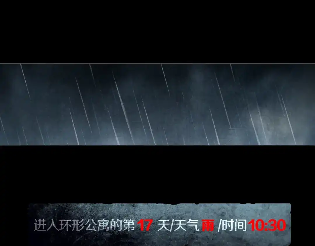 《环形公寓》第21章 苏湄的选择 第1页