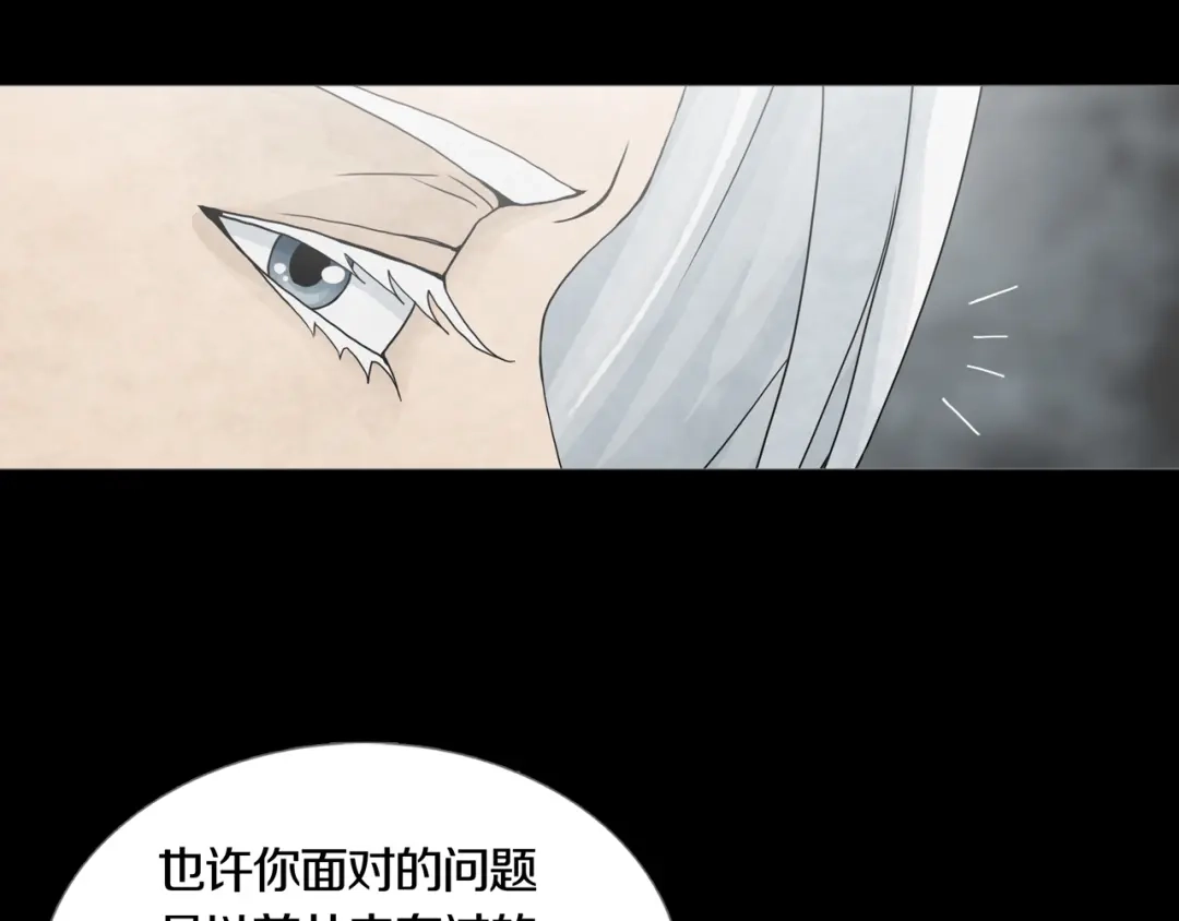 《环形公寓》第21章 苏湄的选择 第37页