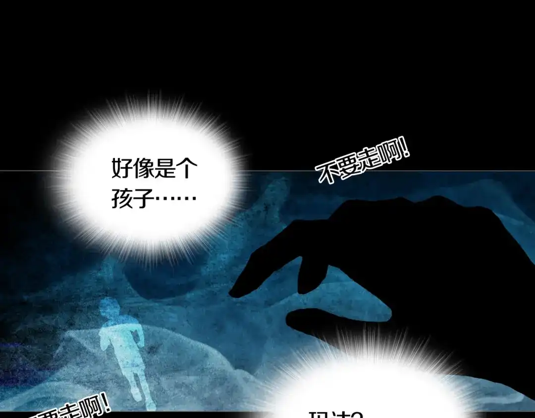 《环形公寓》第21章 苏湄的选择 第52页