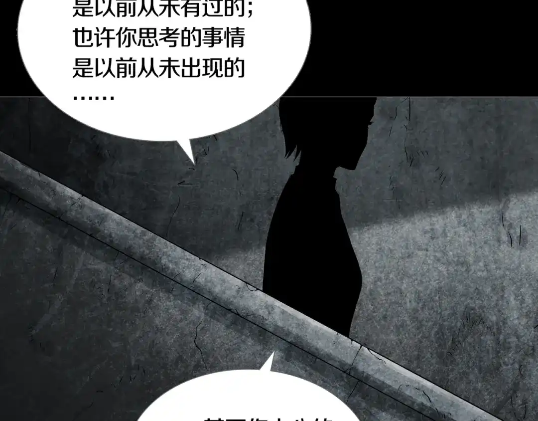 《环形公寓》第21章 苏湄的选择 第38页