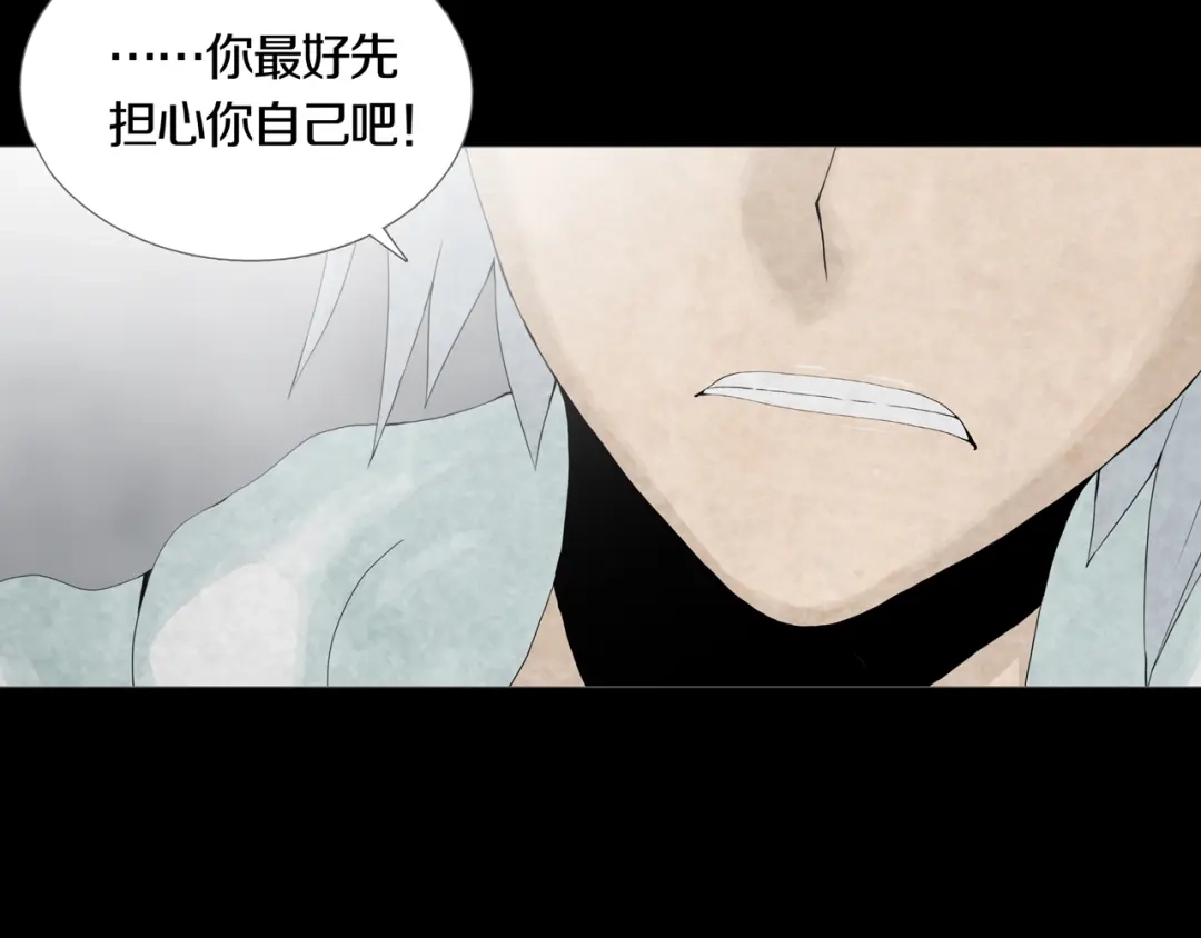 《环形公寓》第21章 苏湄的选择 第72页