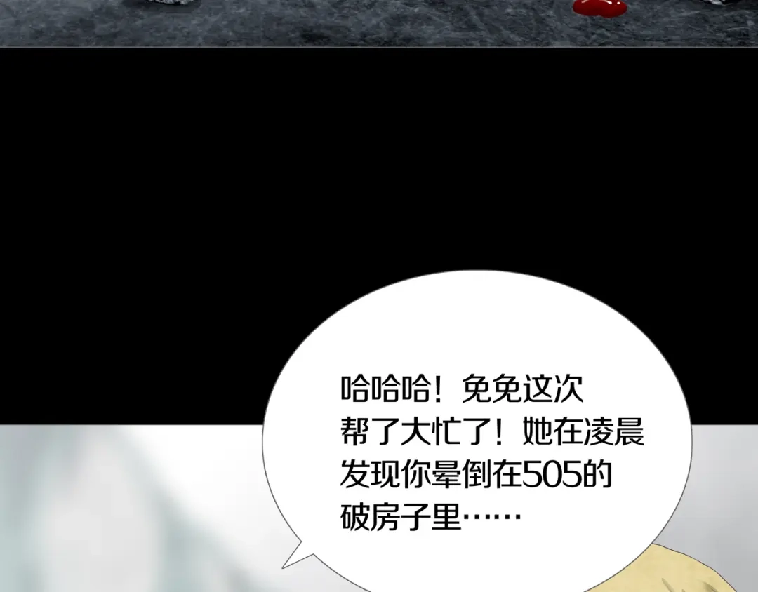 《环形公寓》第21章 苏湄的选择 第74页