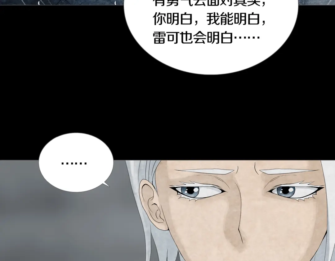 《环形公寓》第21章 苏湄的选择 第47页
