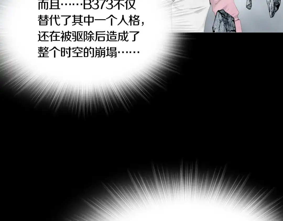 《环形公寓》第21章 苏湄的选择 第17页