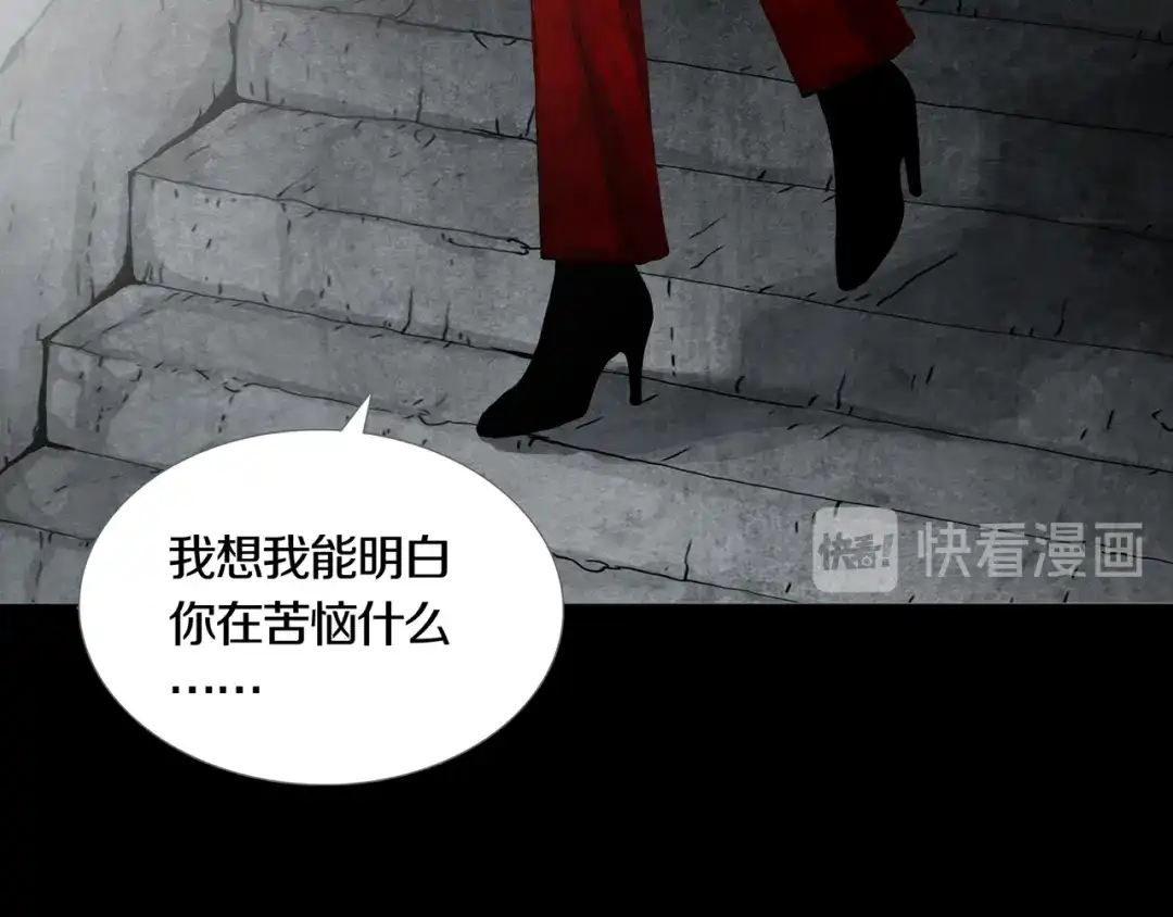 《环形公寓》第21章 苏湄的选择 第36页