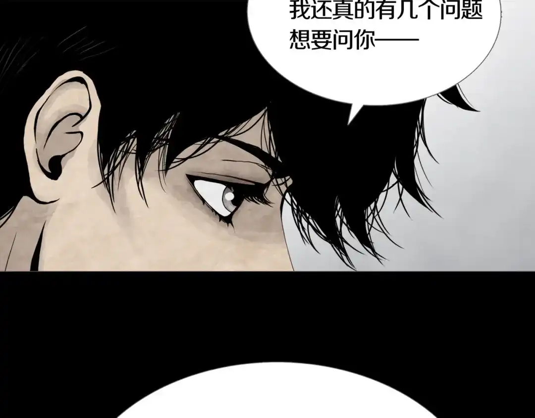 《环形公寓》第21章 苏湄的选择 第25页