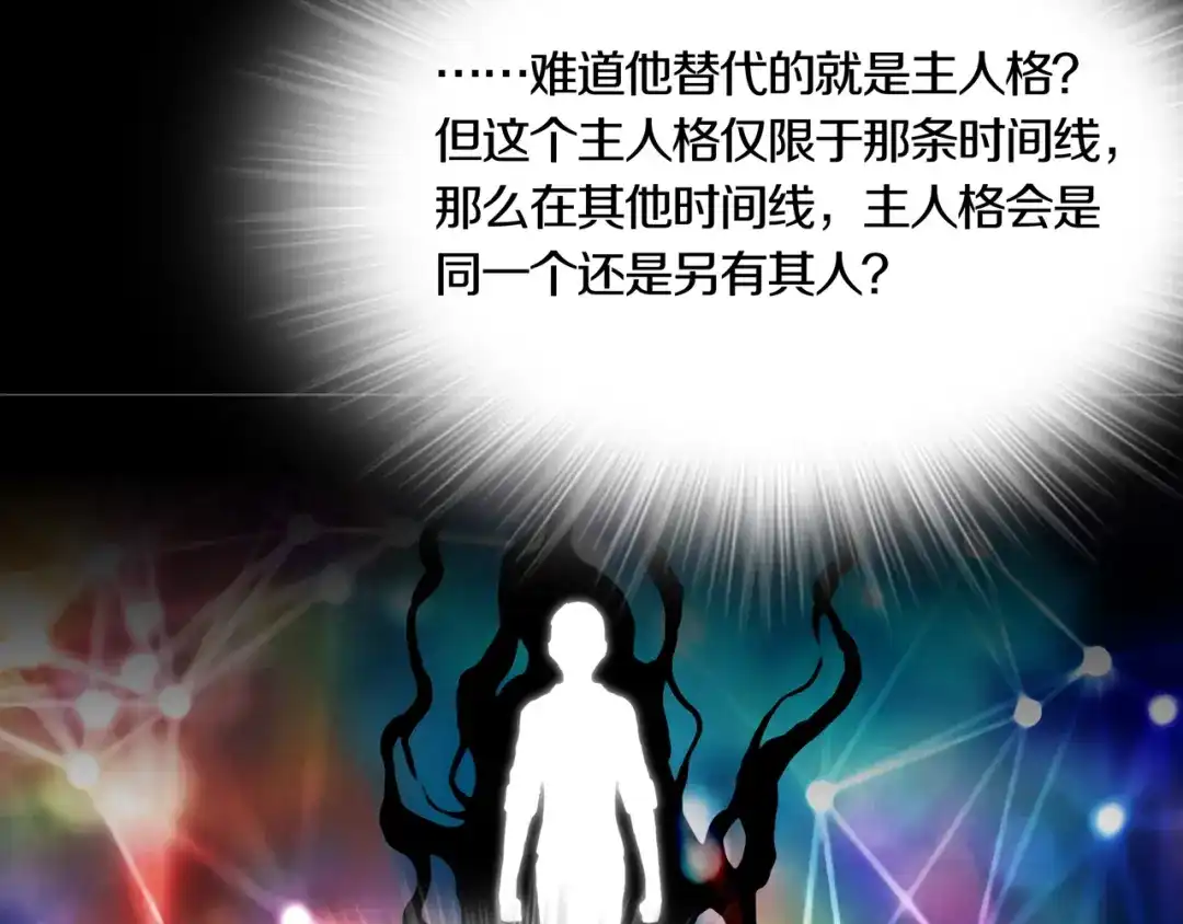 《环形公寓》第21章 苏湄的选择 第18页