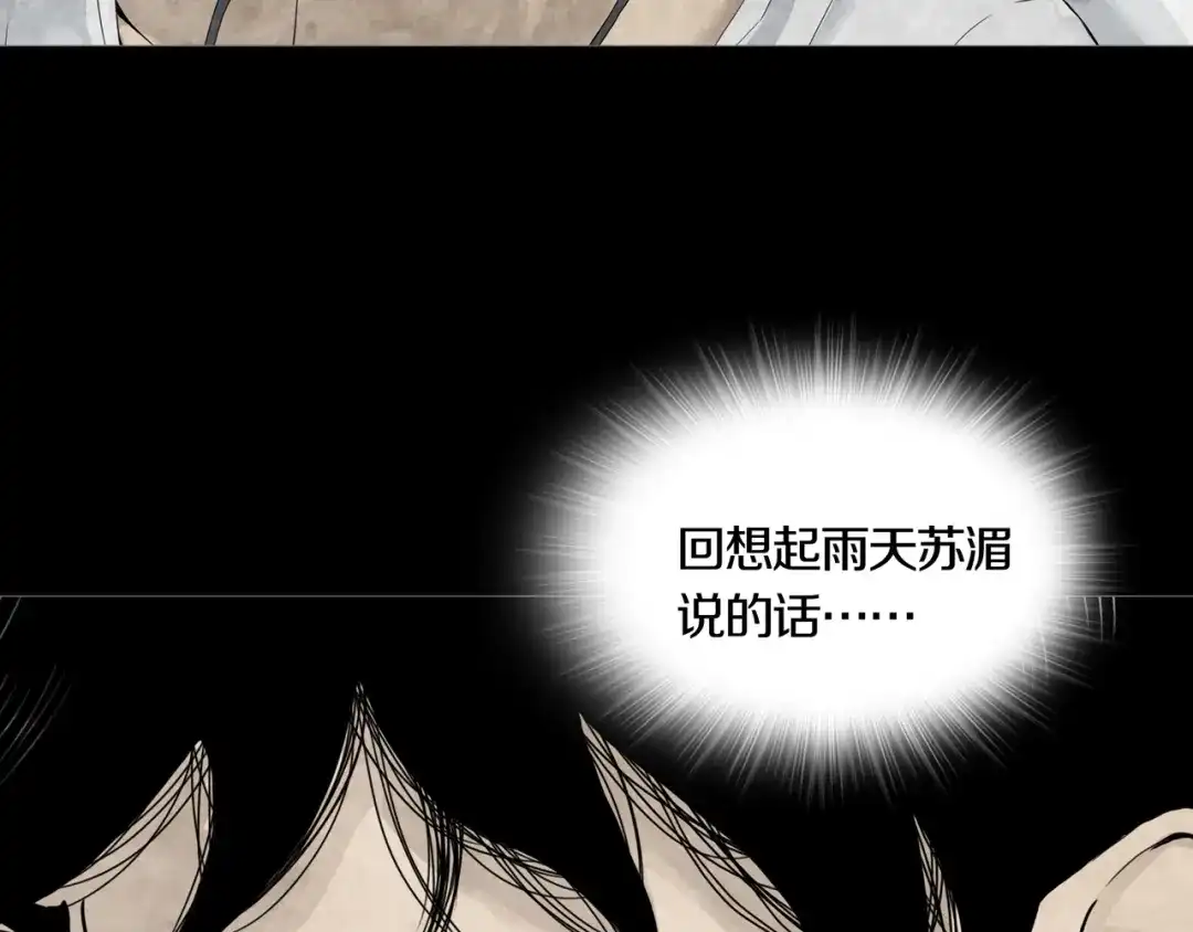 《环形公寓》第21章 苏湄的选择 第8页