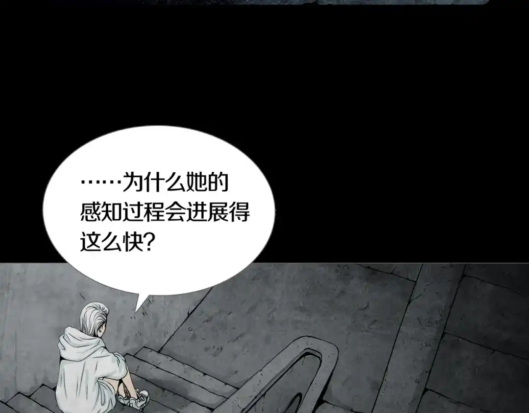 《环形公寓》第21章 苏湄的选择 第31页