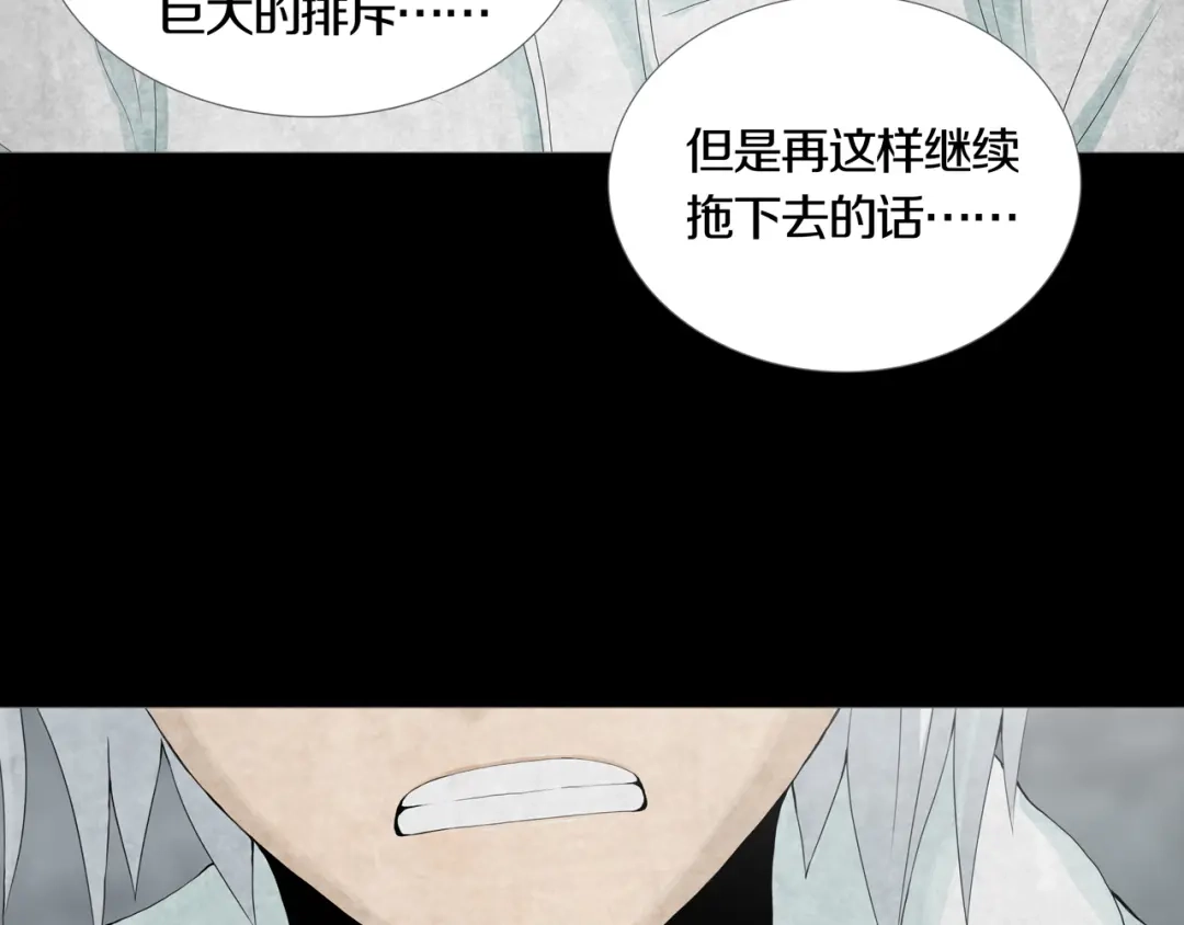 《环形公寓》第21章 苏湄的选择 第34页
