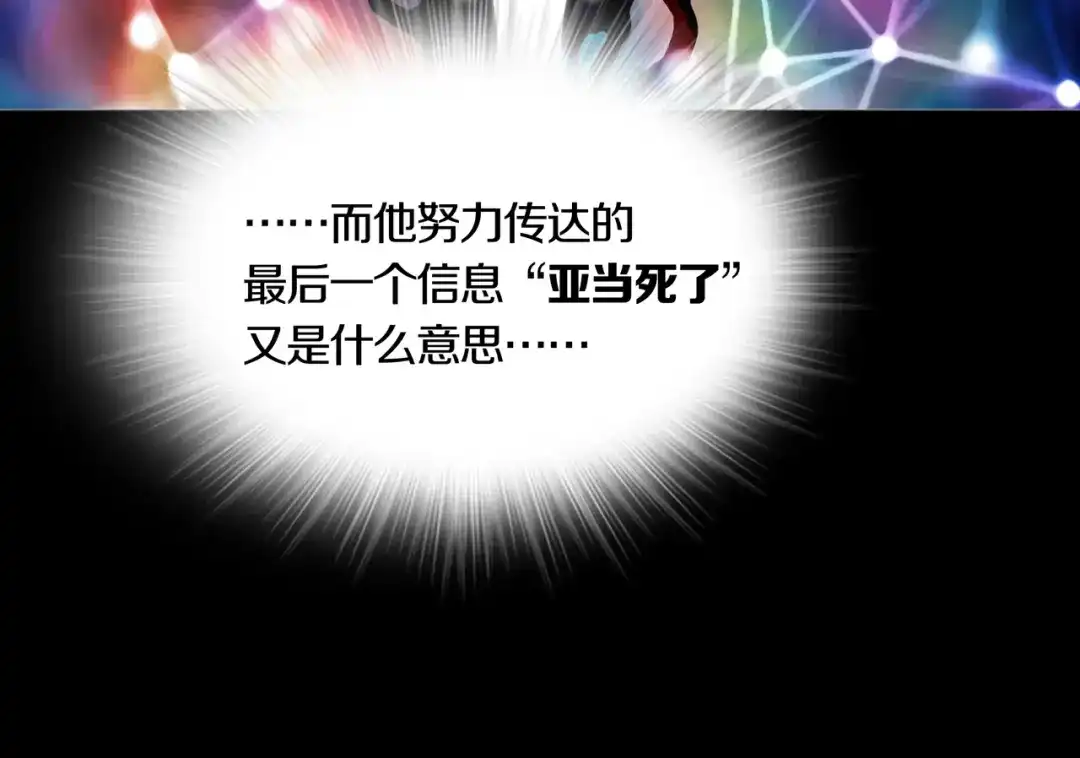 《环形公寓》第21章 苏湄的选择 第19页