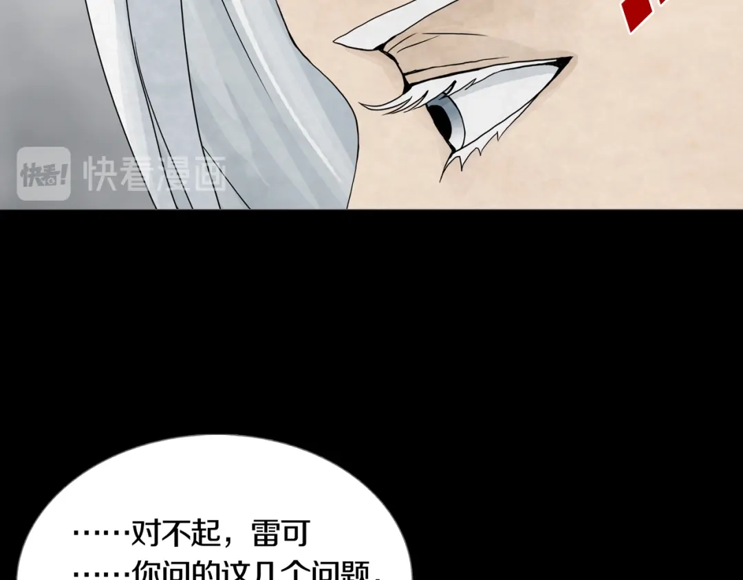 《环形公寓》第21章 苏湄的选择 第27页