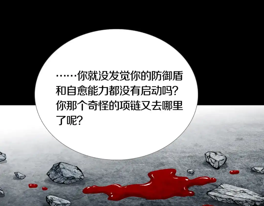 《环形公寓》第21章 苏湄的选择 第73页
