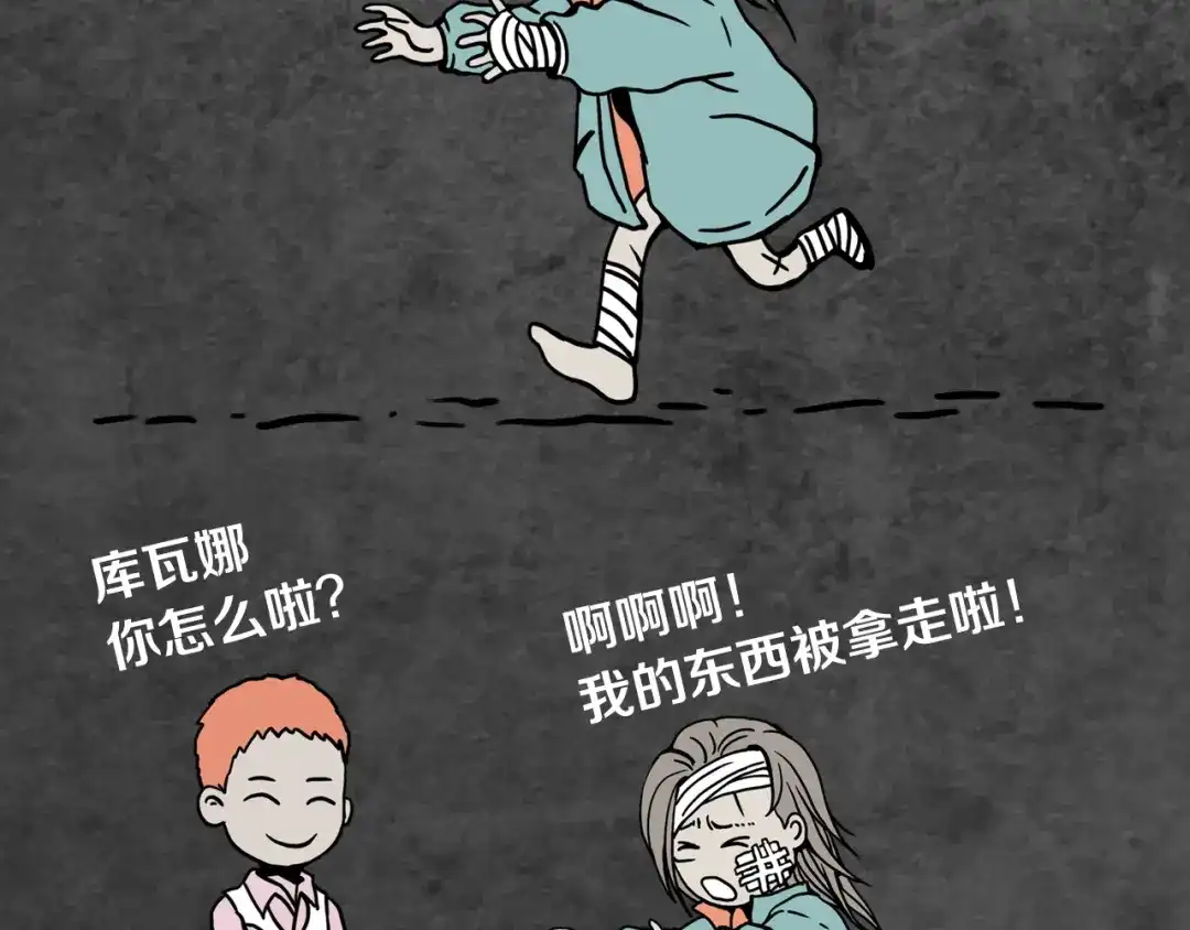 《环形公寓》第21章 苏湄的选择 第85页