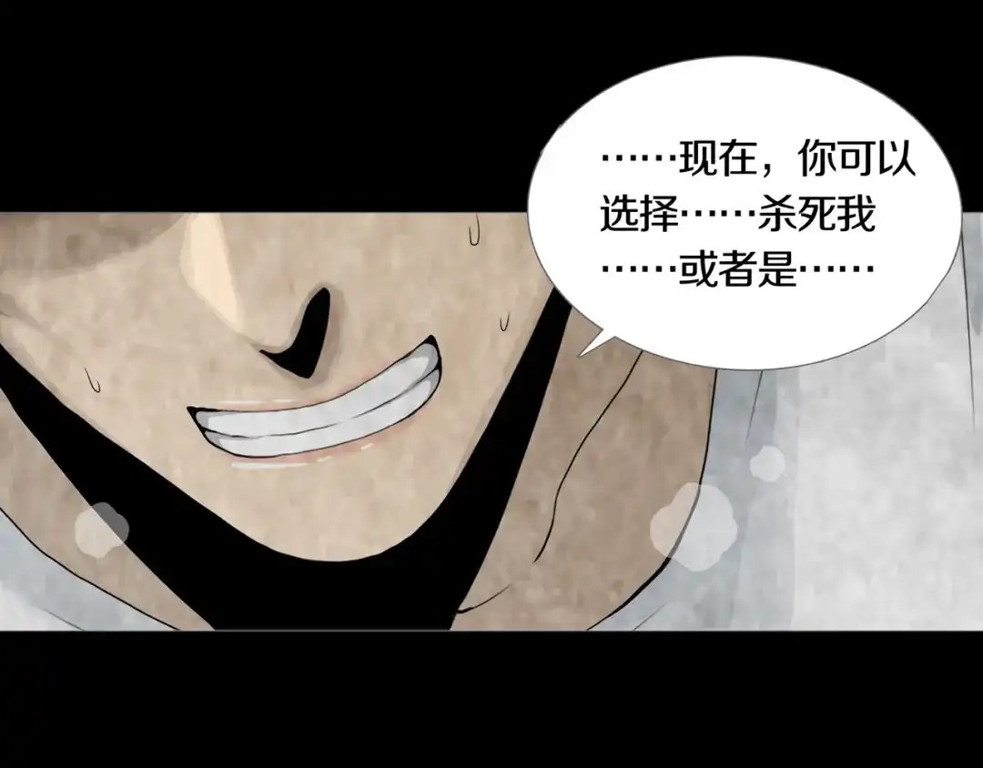 《环形公寓》第21章 苏湄的选择 第77页
