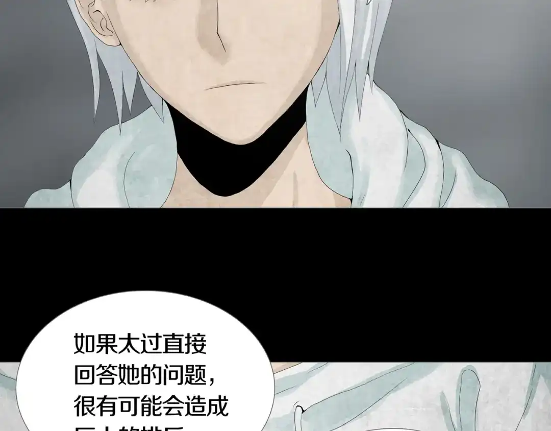 《环形公寓》第21章 苏湄的选择 第33页