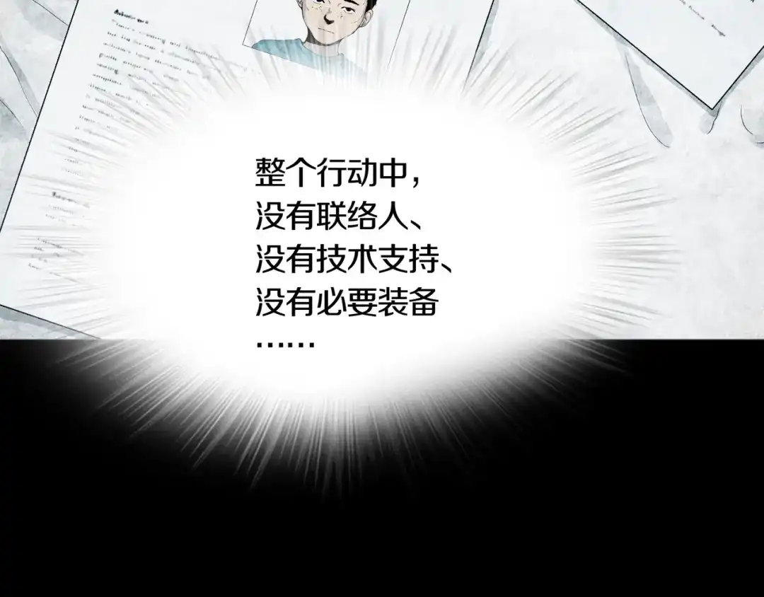 《环形公寓》第21章 苏湄的选择 第6页