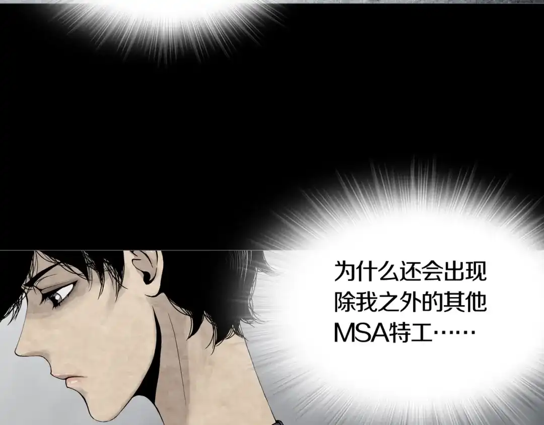 《环形公寓》第21章 苏湄的选择 第15页
