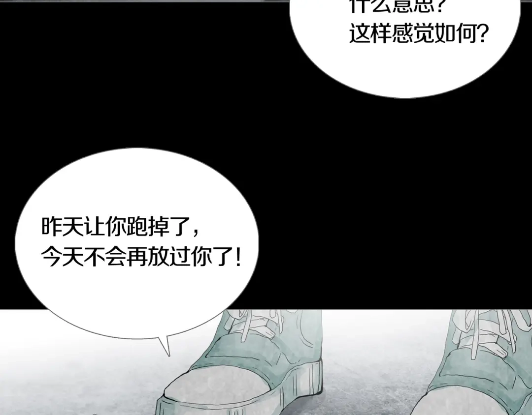 《环形公寓》第21章 苏湄的选择 第66页