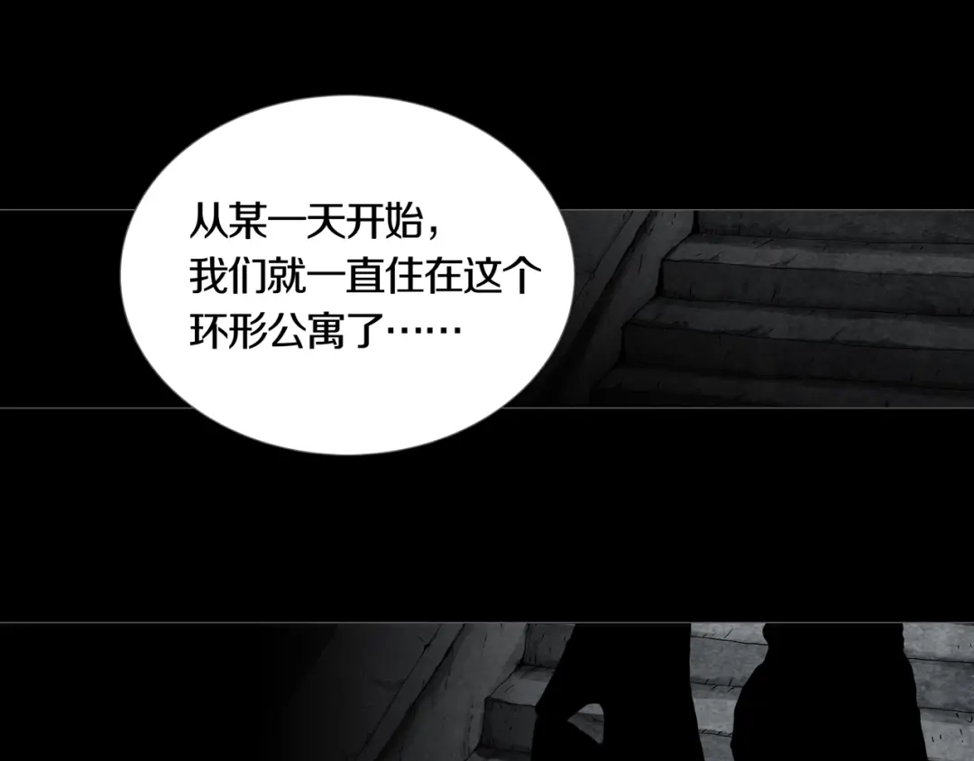 《环形公寓》第21章 苏湄的选择 第42页