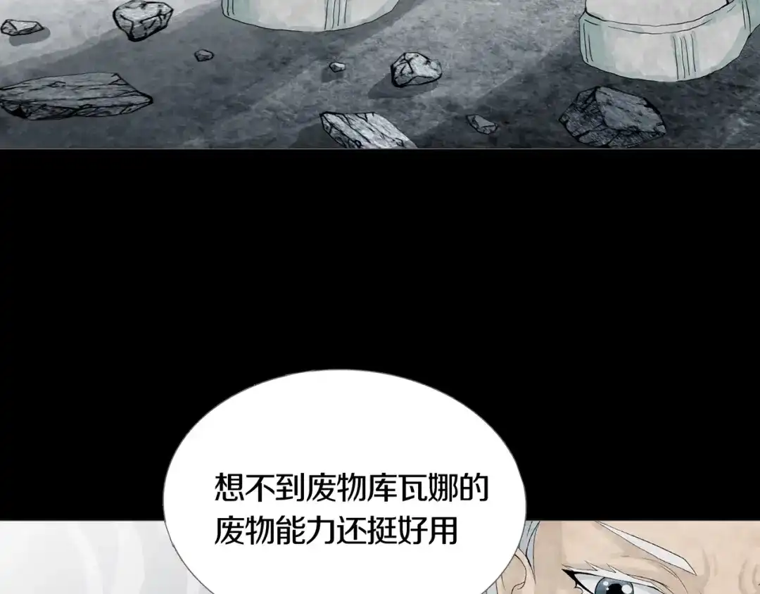 《环形公寓》第21章 苏湄的选择 第67页
