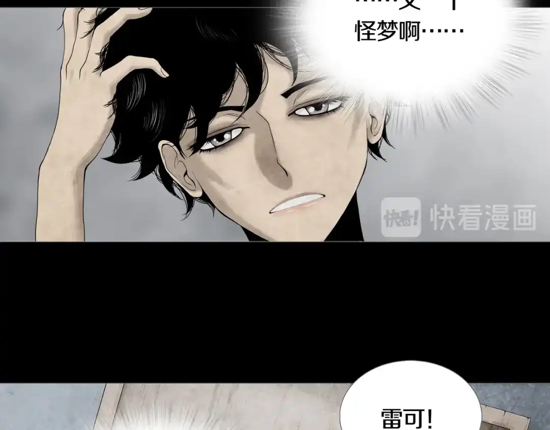 《环形公寓》第21章 苏湄的选择 第56页