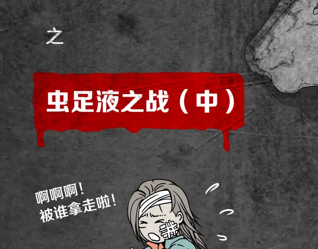 《环形公寓》第21章 苏湄的选择 第84页