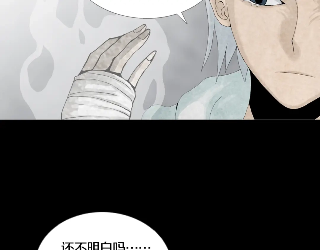 《环形公寓》第21章 苏湄的选择 第68页