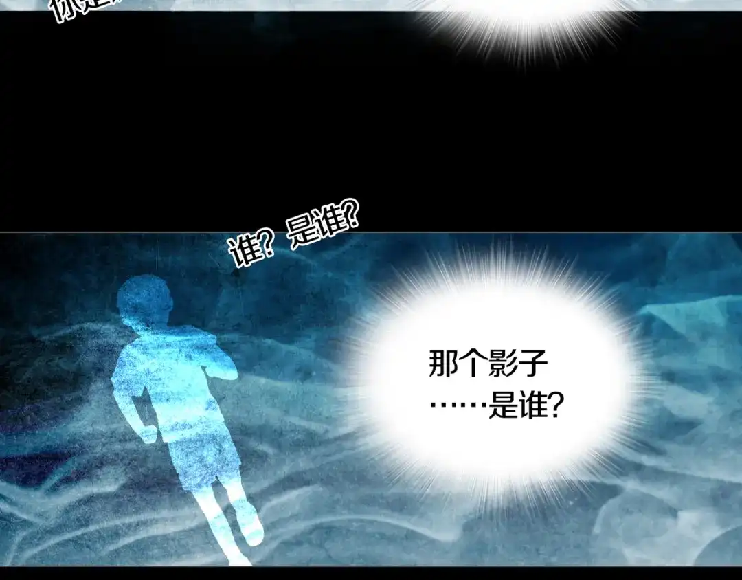 《环形公寓》第21章 苏湄的选择 第51页