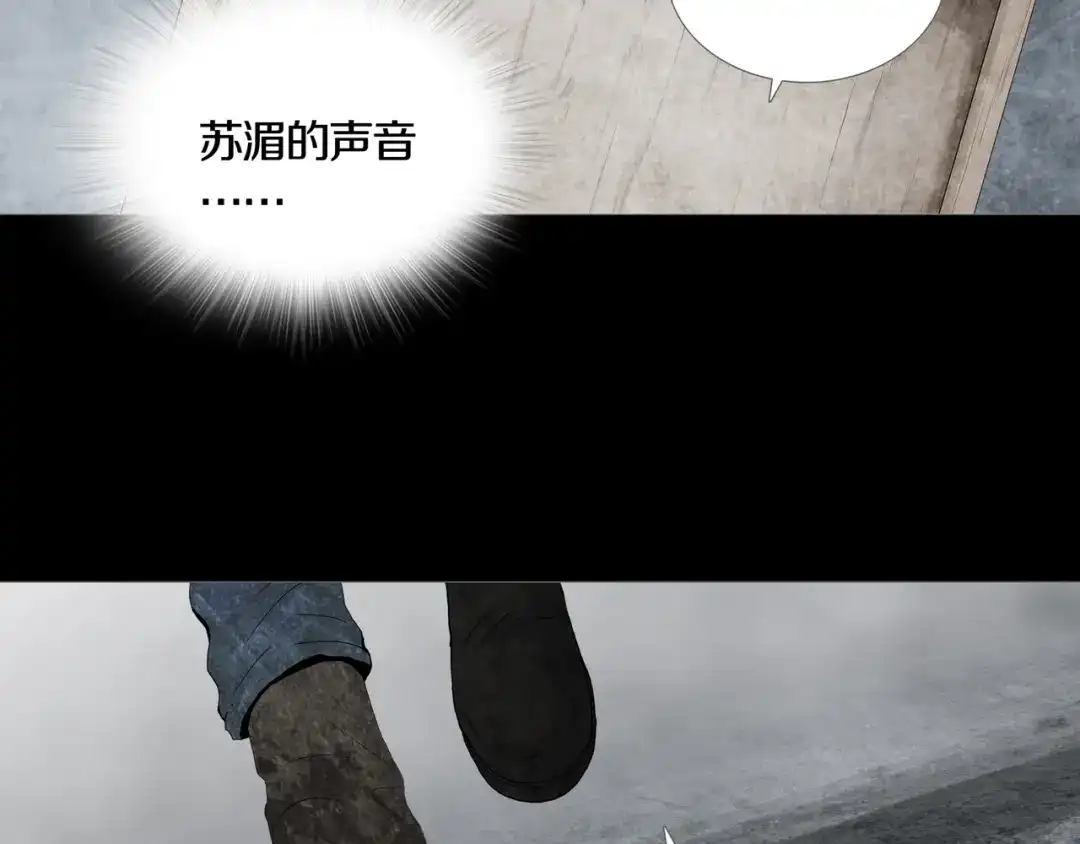 《环形公寓》第21章 苏湄的选择 第57页