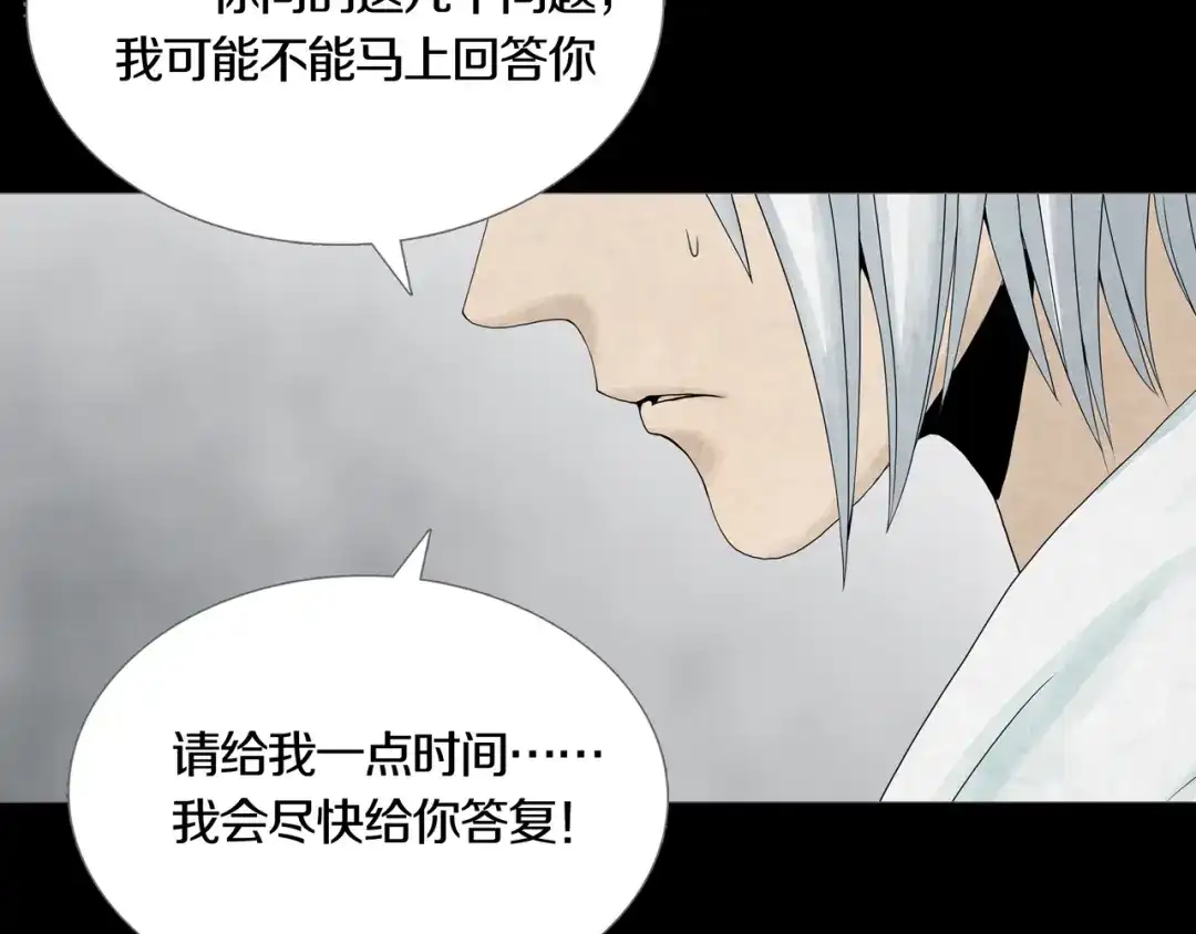 《环形公寓》第21章 苏湄的选择 第28页