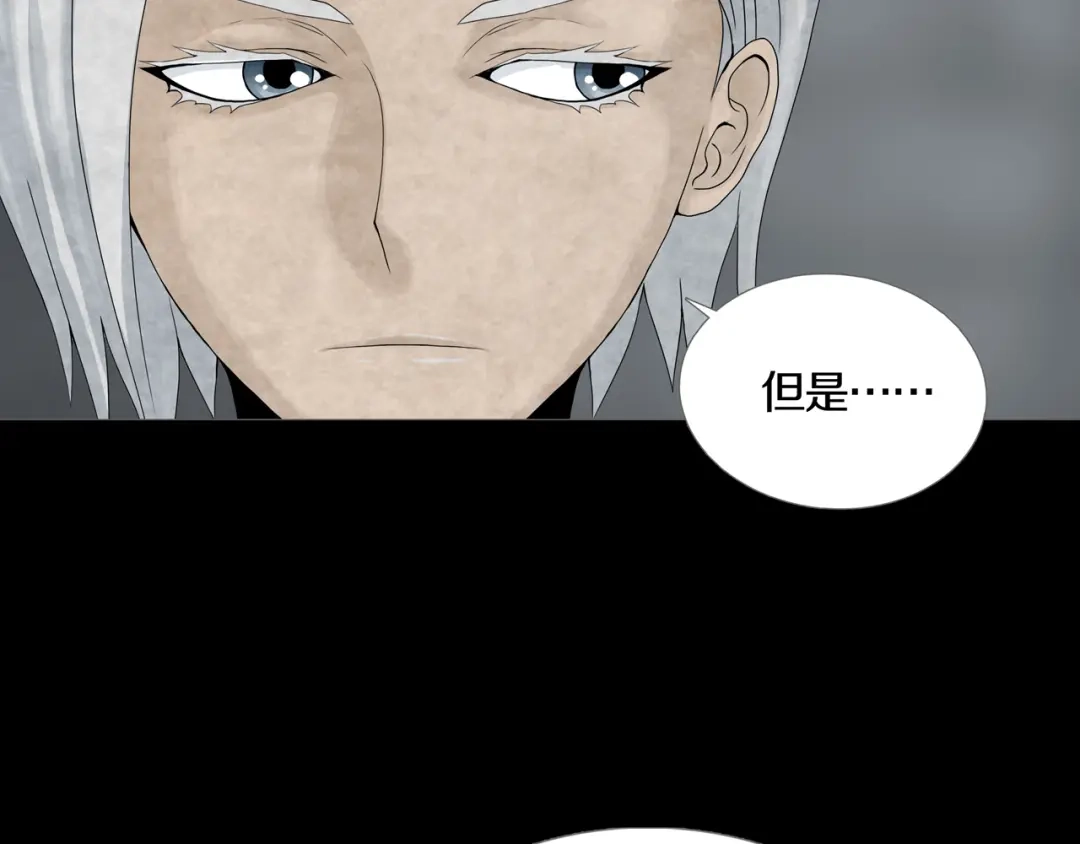 《环形公寓》第21章 苏湄的选择 第44页