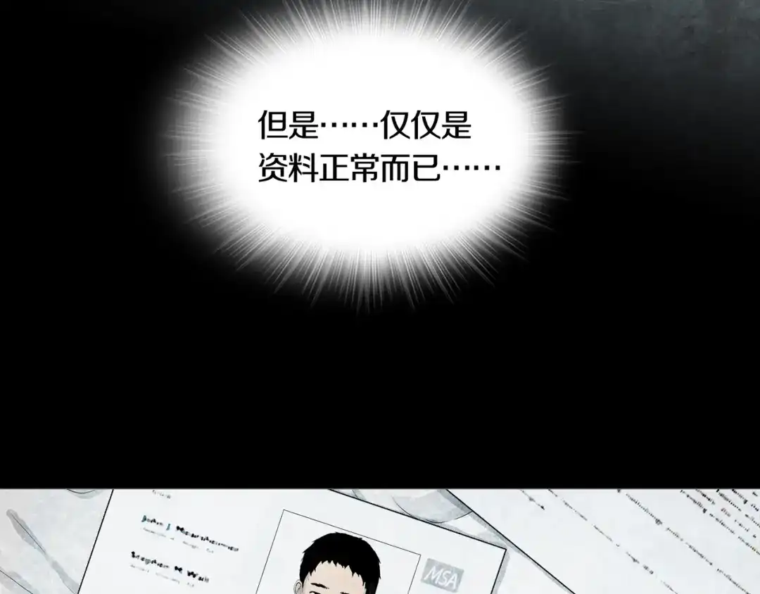 《环形公寓》第21章 苏湄的选择 第5页