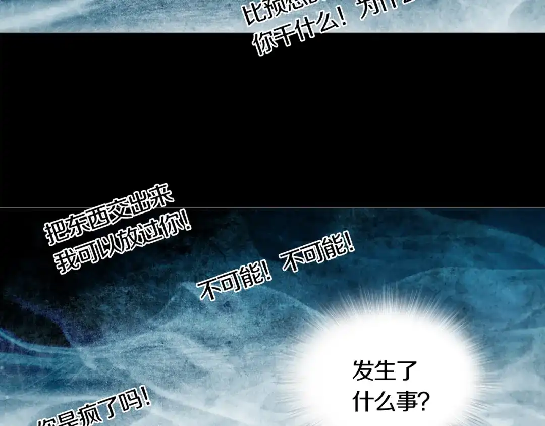 《环形公寓》第21章 苏湄的选择 第50页
