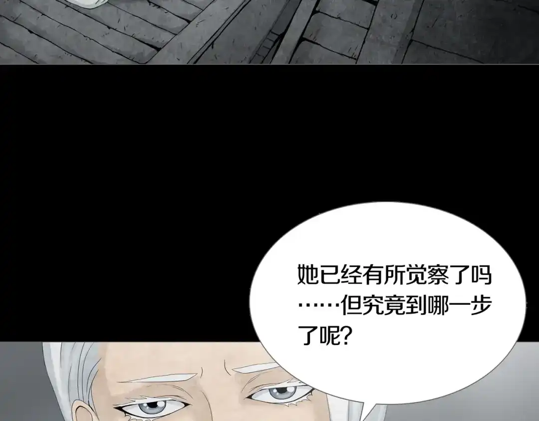 《环形公寓》第21章 苏湄的选择 第32页
