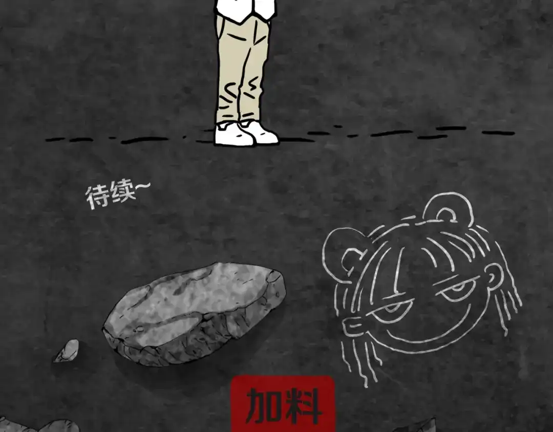 《环形公寓》第21章 苏湄的选择 第87页