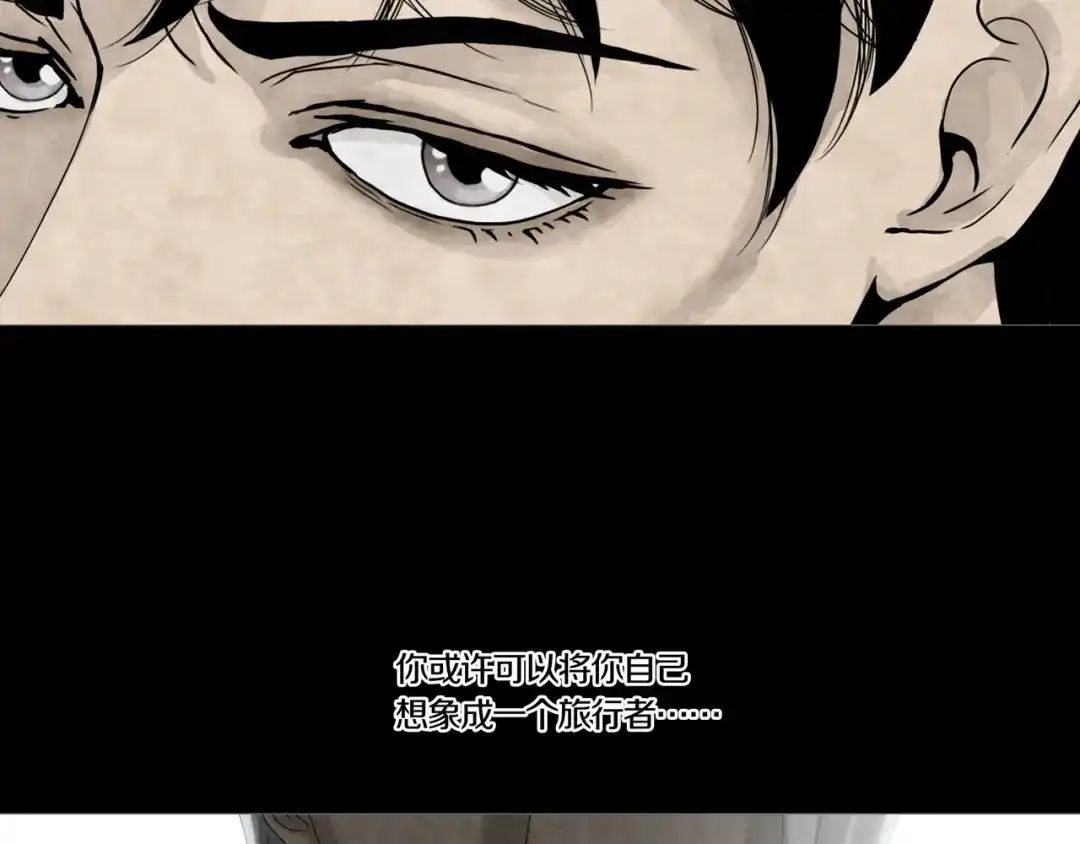 《环形公寓》第21章 苏湄的选择 第9页