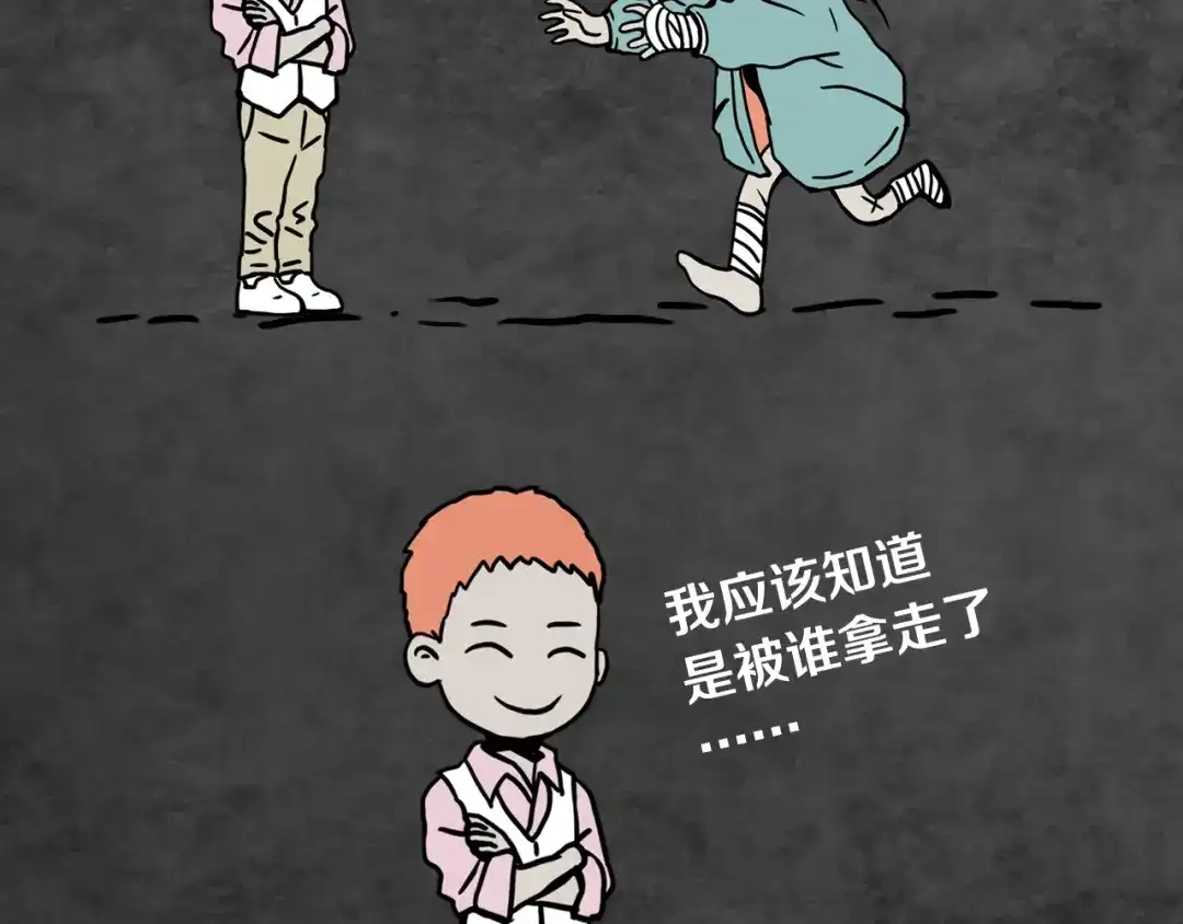 《环形公寓》第21章 苏湄的选择 第86页