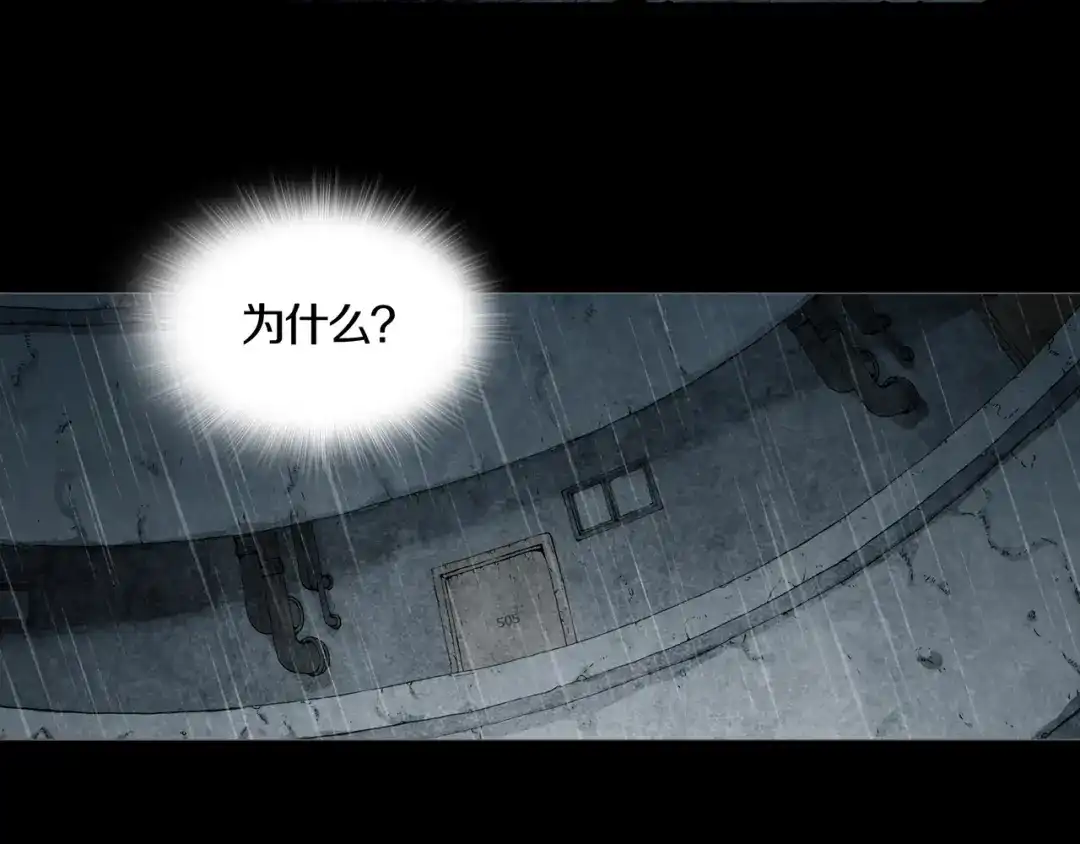 《环形公寓》第21章 苏湄的选择 第2页